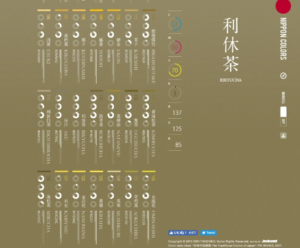 NIPPON COLORS傳統日本風配色