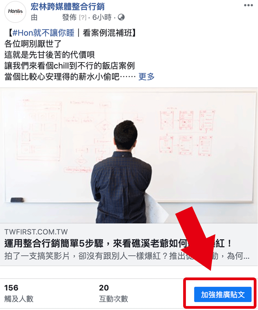 2023年FB廣告操作教學，掌握FB臉書廣告投放的三大重點！