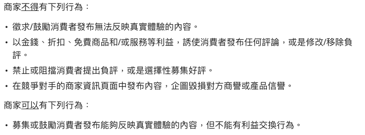 前瞻：Google評論的未來趨勢