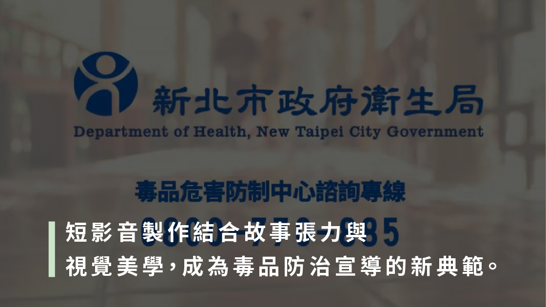 公共議題短影音：從情緒引導到知識傳遞的完整理解曲線