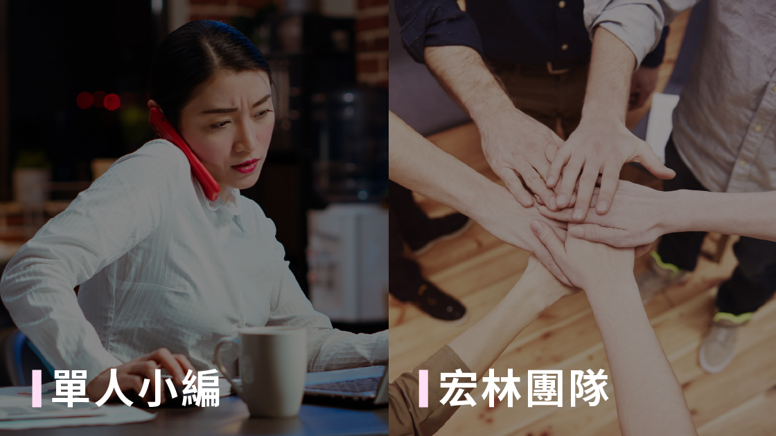 術業有專攻，選擇專業的短影音行銷公司，能以更低的隱形成本獲得更穩定的高品質產出。