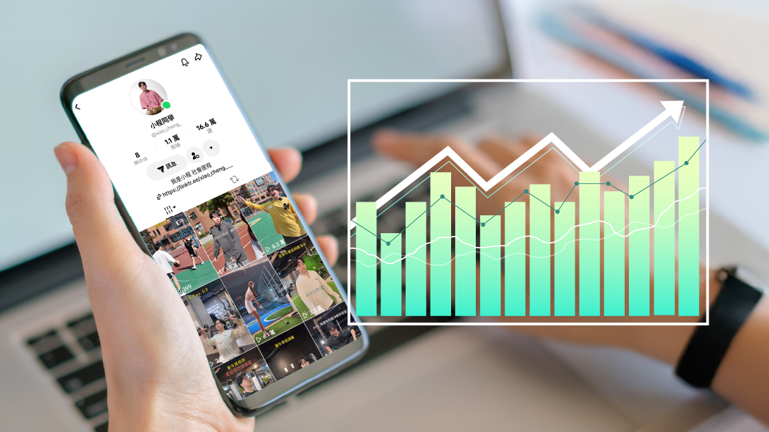 掌握 TikTok 廣告投放與高轉換素材，是品牌突破現有流量瓶頸、創造高業績的關鍵。