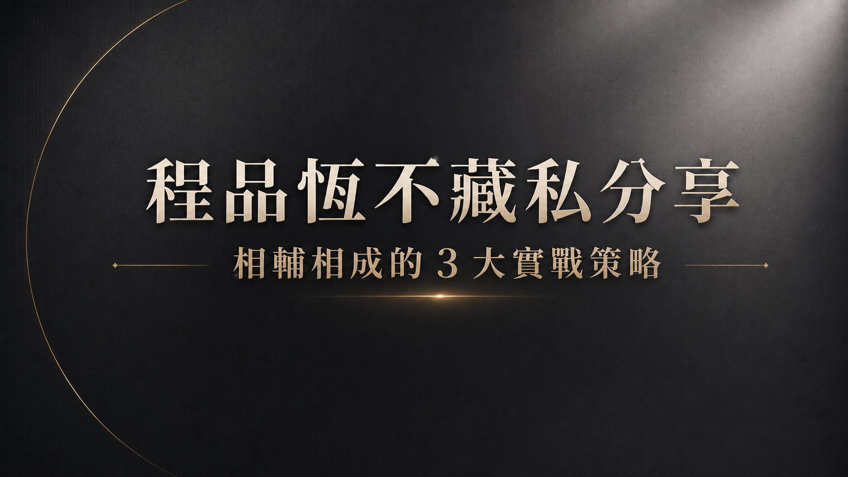 短影音製作 形象影片該如何變現