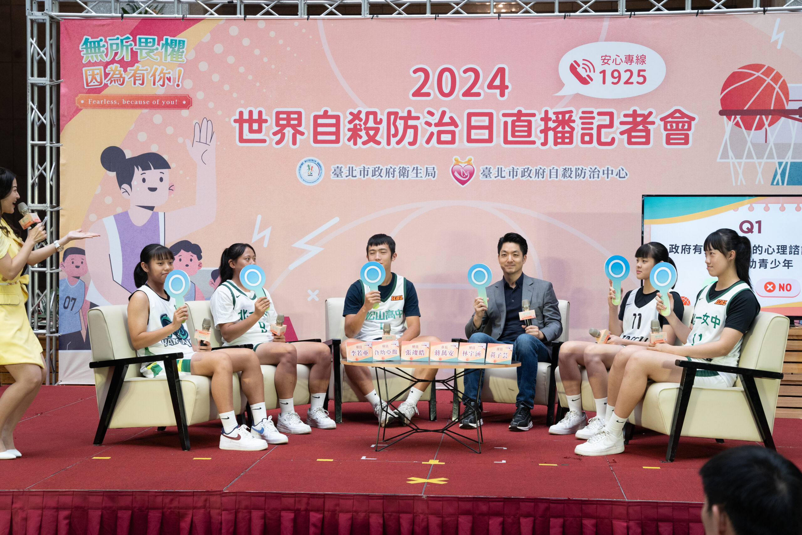 2024台北市自殺防治記者會
